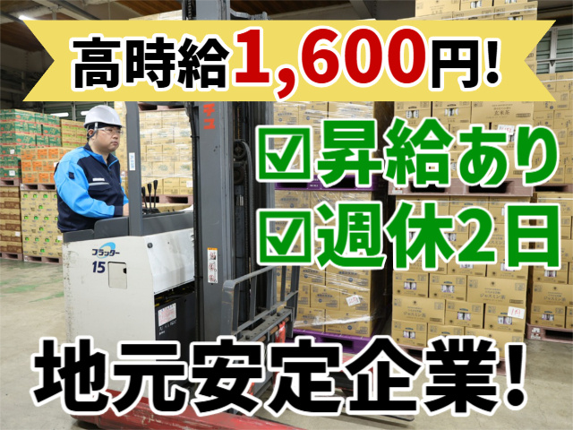 高時給