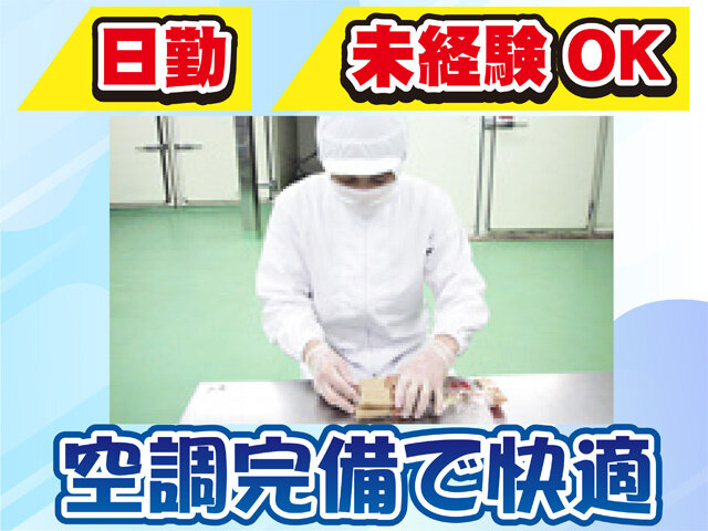 株式会社もちやの求人情報を見る