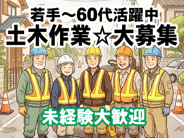 土木