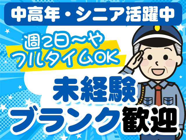 未経験 ブランク歓迎