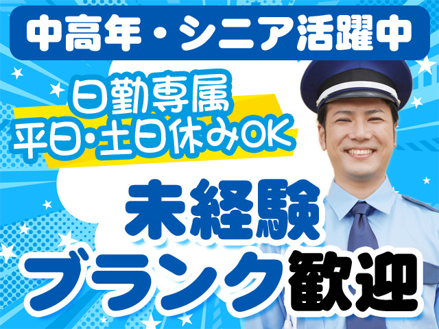 未経験 ブランク歓迎