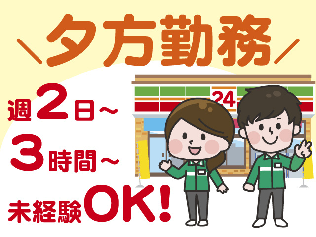 アルバイト