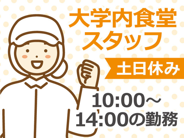 グリーンホスピタリティフードサービス株式会社の求人情報を見る