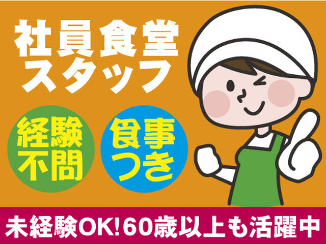 株式会社ファインミールの求人情報を見る