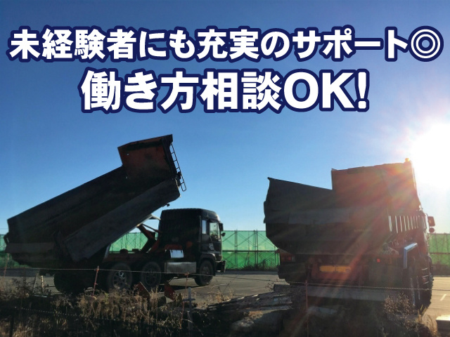 未経験者にも充実のサポート、働き方相談OK