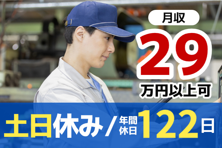 石原プロモーション、スタッフ用 小型コンデンサの製造機械オペレーターの募集内容(茨城県常陸大宮市