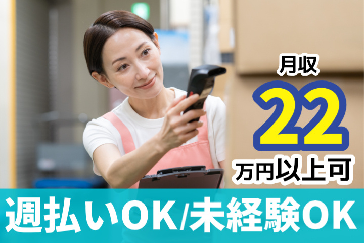 求人　flk000530 常温食品類のピッキング・仕分けの募集内容(茨城県小美玉市) FLEXCEED