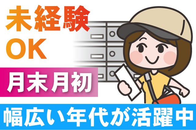 未経験OK
