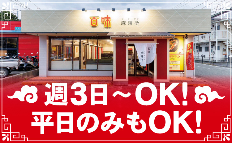 店舗