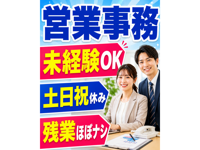 株式会社テヅカ諏訪営業所の求人情報を見る