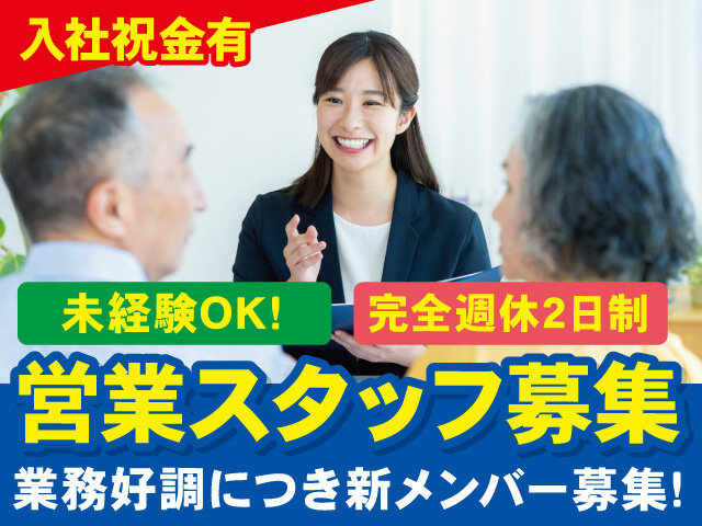 株式会社ハウスラボの求人情報を見る