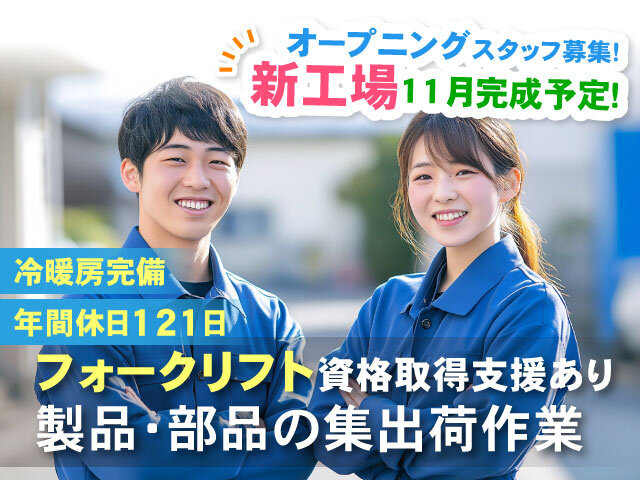 株式会社アイエムアイの求人情報を見る