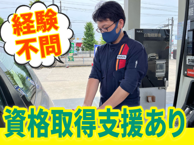 経験不問/資格取得支援あり