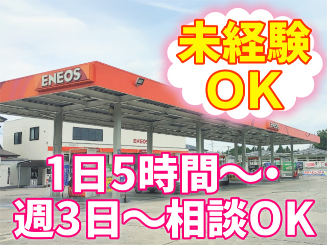 1日5時間～・週3日～相談OK/未経験OK