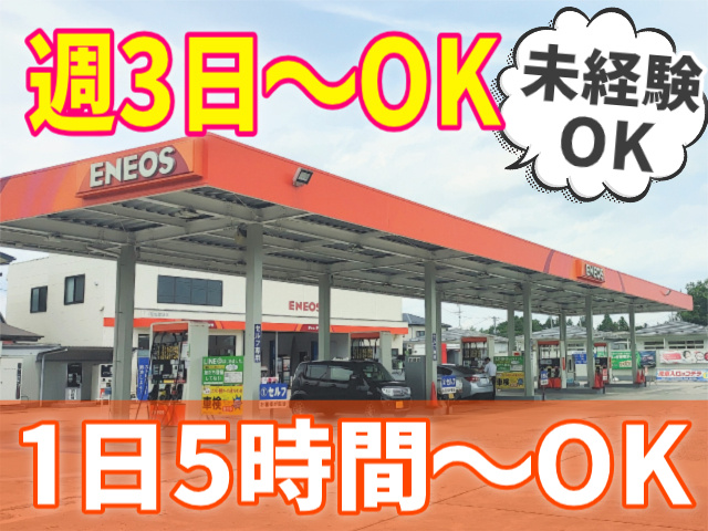 1日5時間～・週3日～相談OK/未経験OK