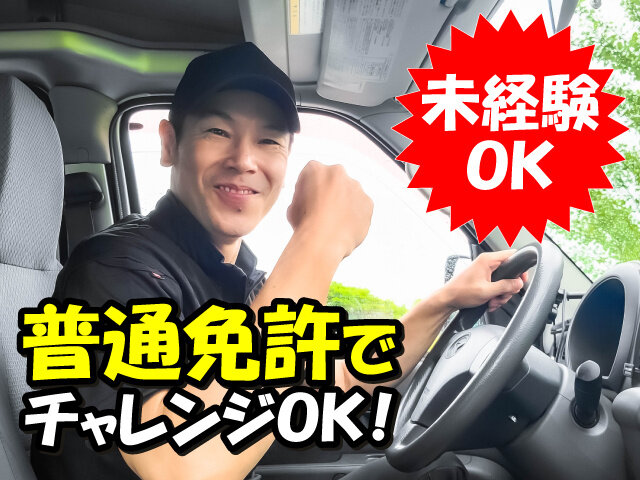 株式会社セーフティ・プロの求人情報を見る