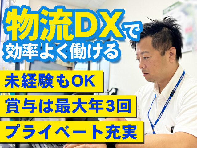 静岡トランスポート株式会社の求人情報を見る