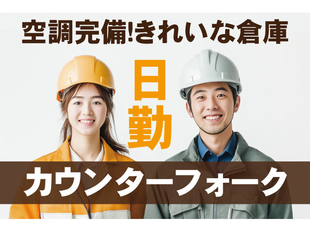 UTエージェント株式会社 関西第一CU・ 関西第二CU・関西第三CUの求人情報を見る