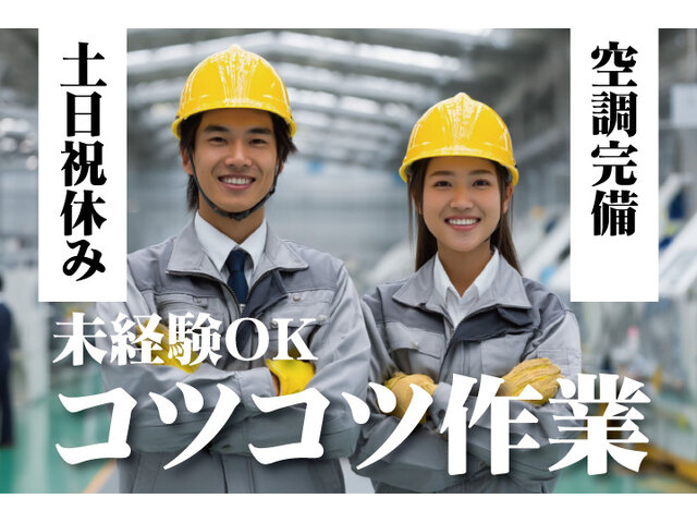 写真1