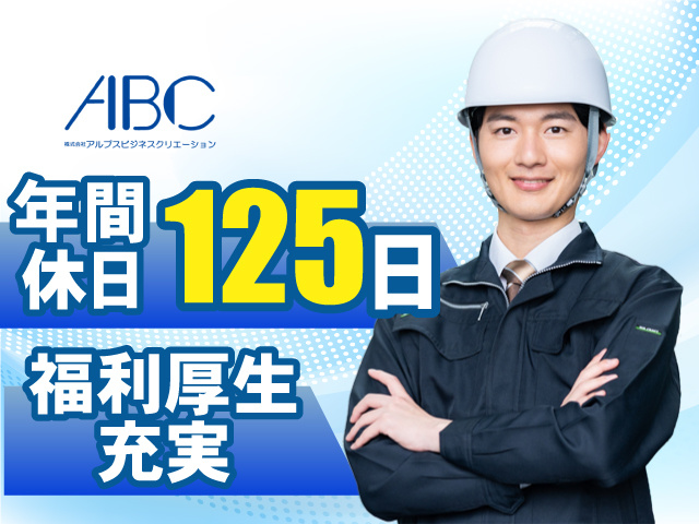 №アルプスアルパイン株式会社製造OP｜2607