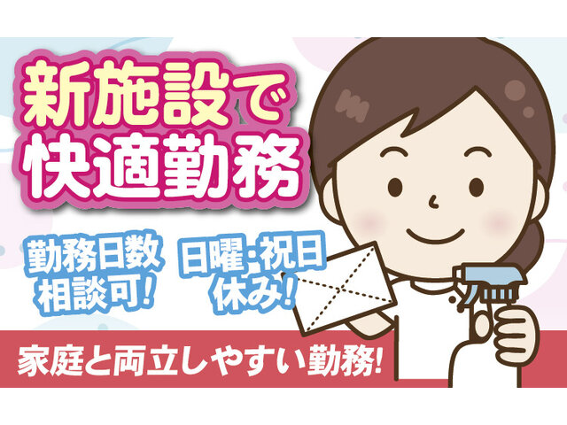 株式会社渡辺ビルサービスの求人情報を見る