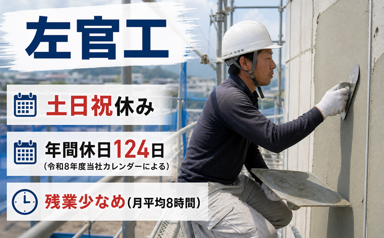土木工事
