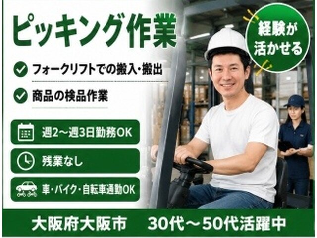 写真1