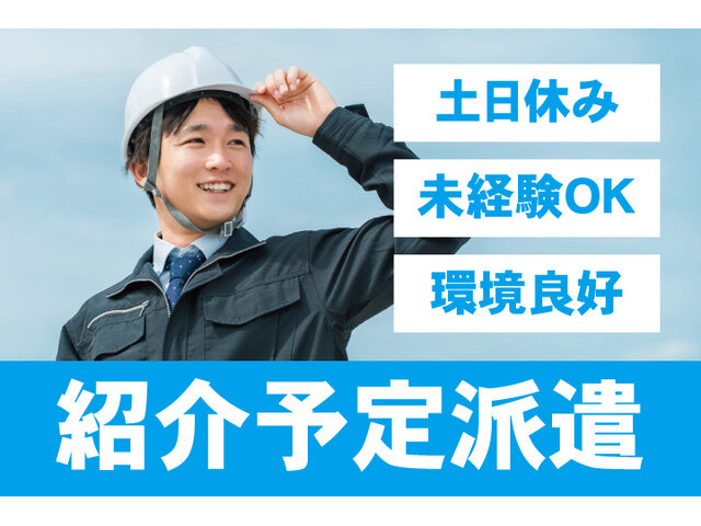 UTエージェント株式会社 東海第一CUの求人情報を見る