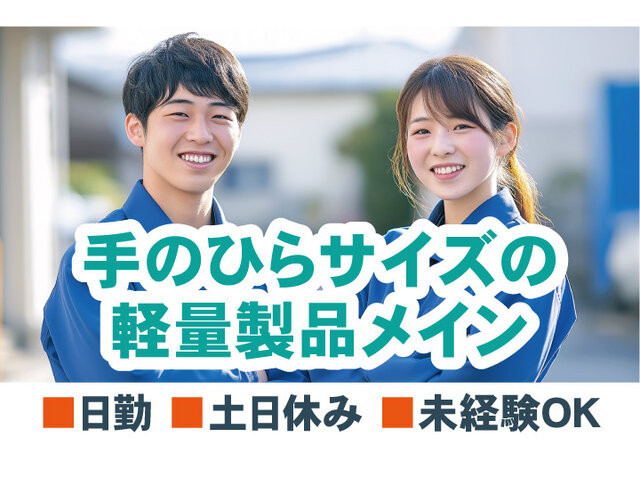 写真1