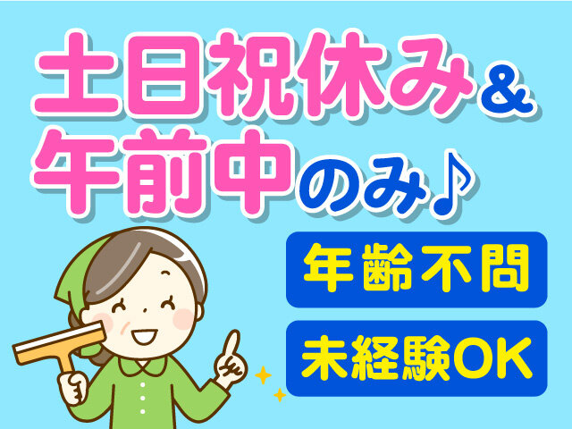 白山ビルサービス株式会社の求人情報を見る