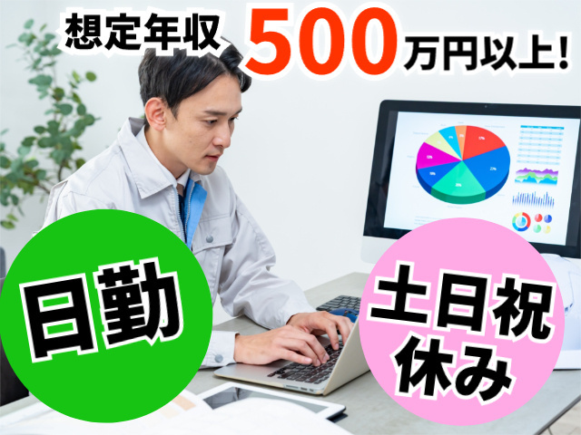 日勤