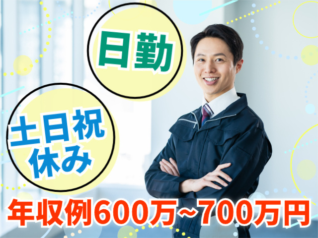 日勤