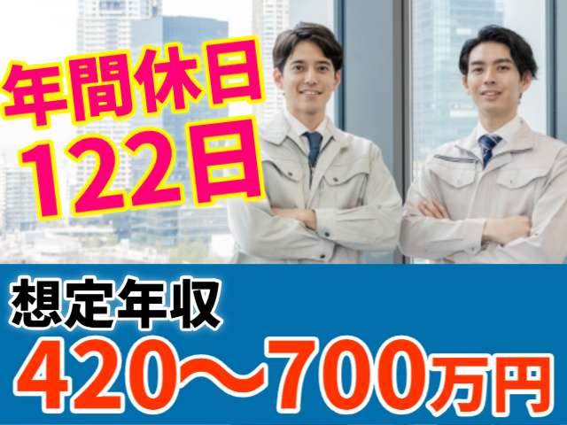 年間休日122日