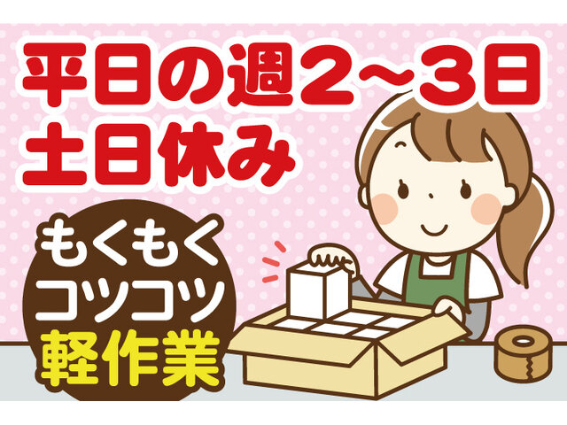 株式会社ウィングの求人情報を見る