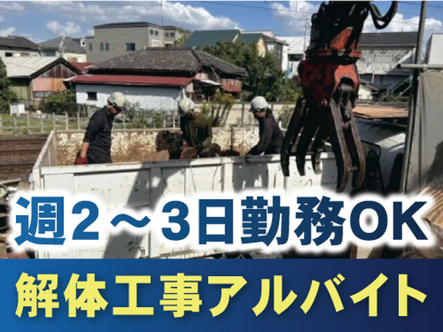 株式会社十興業の求人情報を見る