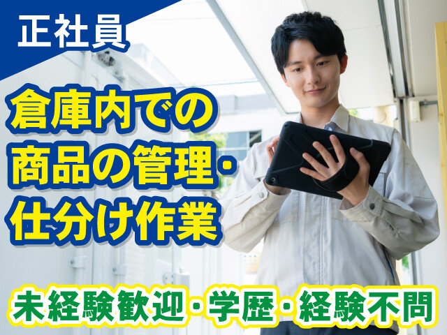 二本松物流株式会社の求人情報を見る