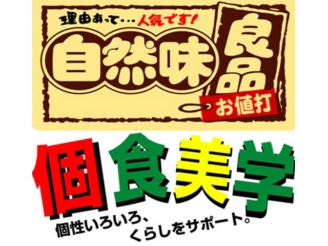 北葛飾郡杉戸町 パート アルバイトの求人 求人ジャーナル