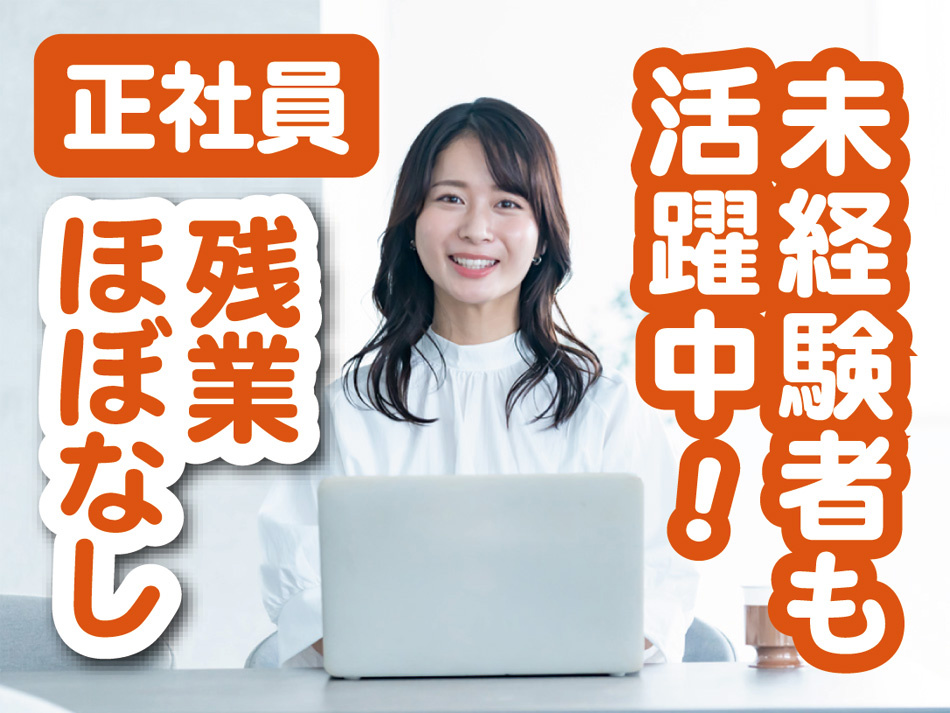 事務