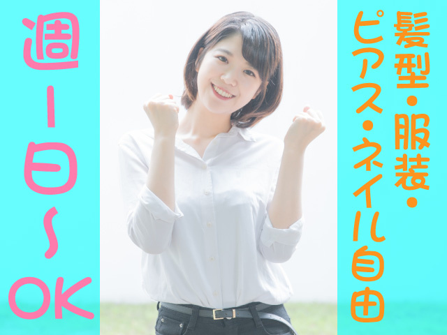 営業の募集内容 群馬県高崎市 日本ハウジングメンテナンス株式会社の採用 求人情報