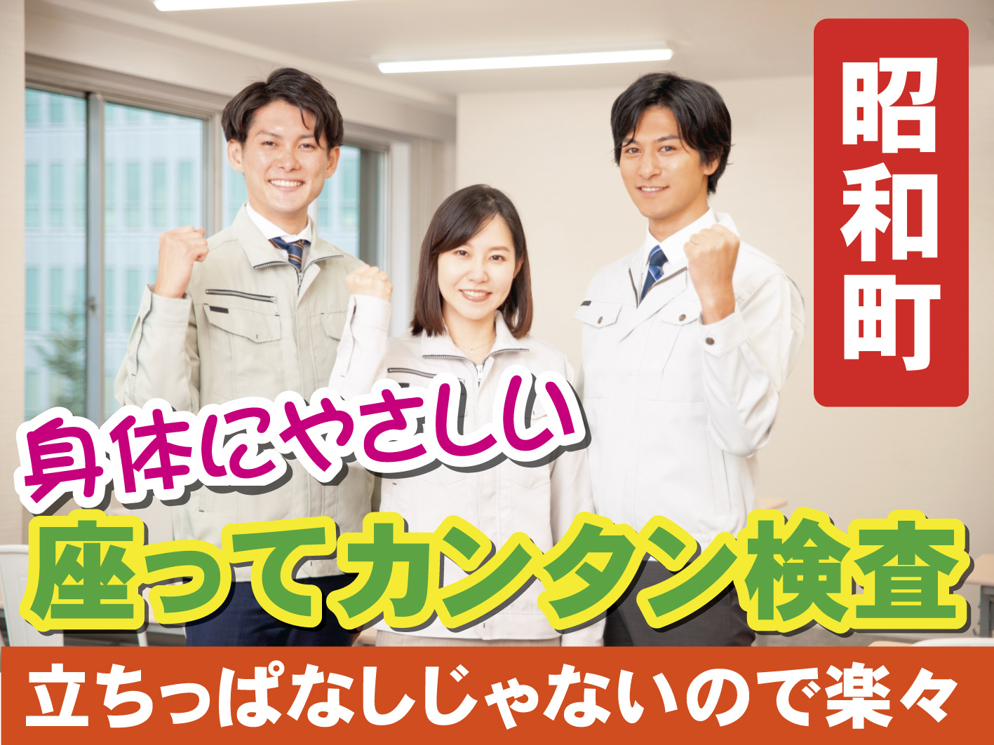検査・組立・軽作業／座り仕事／簡単作業／未経験歓迎／前払い週払いあり