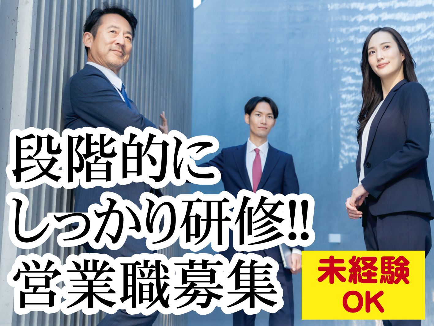 営業職／韮崎市／福利厚生充実／お休みしっかり／年収500万円可能