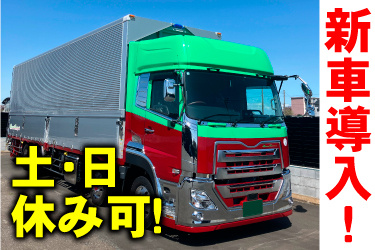トラックの画像、新車導入、土・日休み可！