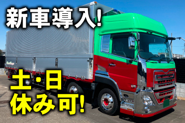 トラックの画像、新車導入！、 土・日休み可！