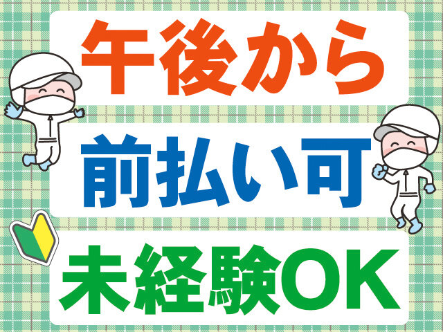株式会社グロップジョイ山形オフィスの求人情報を見る
