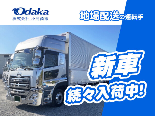 株式会社小高商事の求人情報を見る