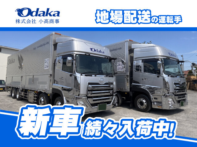 株式会社小高商事の求人情報を見る
