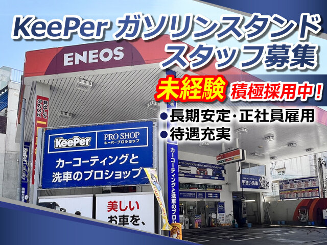 株式会社小高商事の求人情報を見る