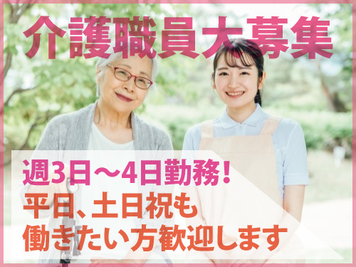 介護職員