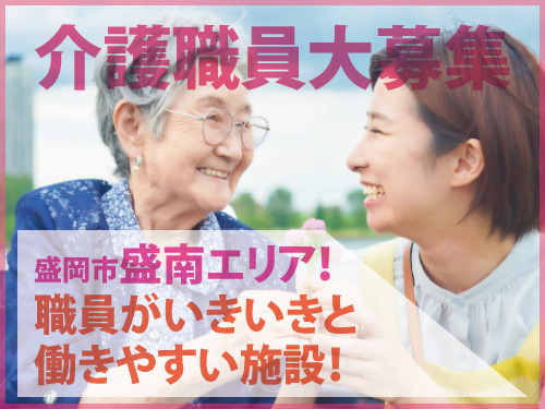 介護職員