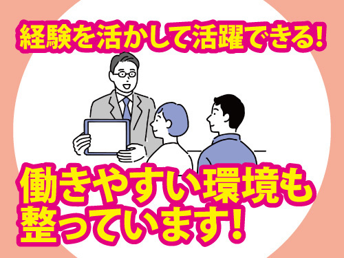 採用コンサルタント